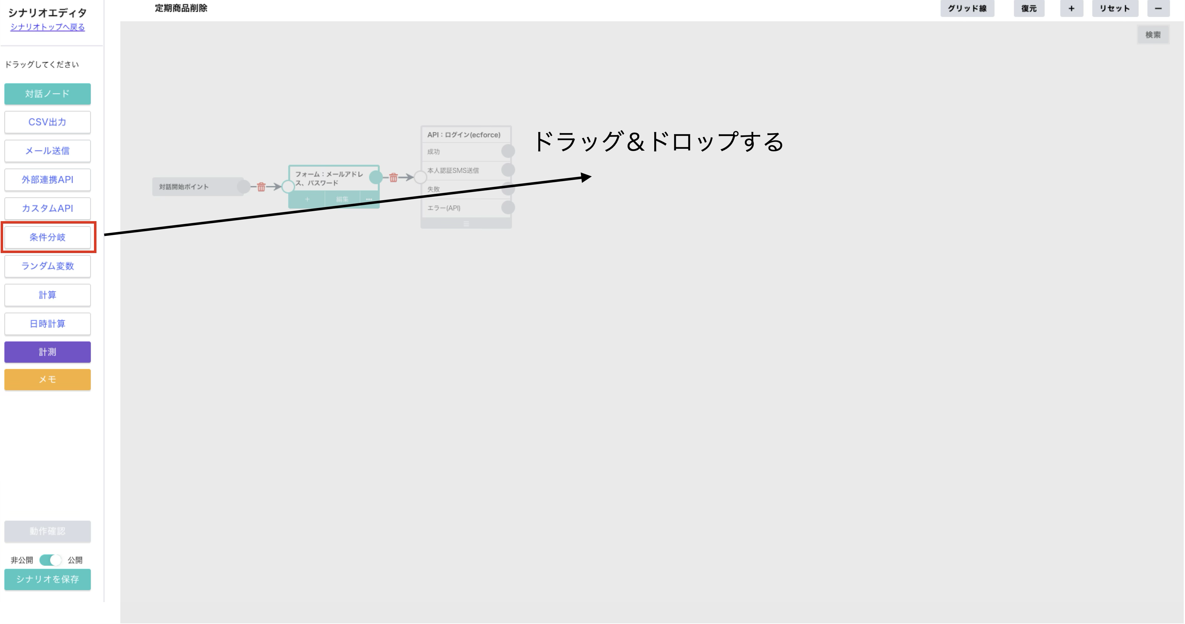 定期商品削除画面ショット.png