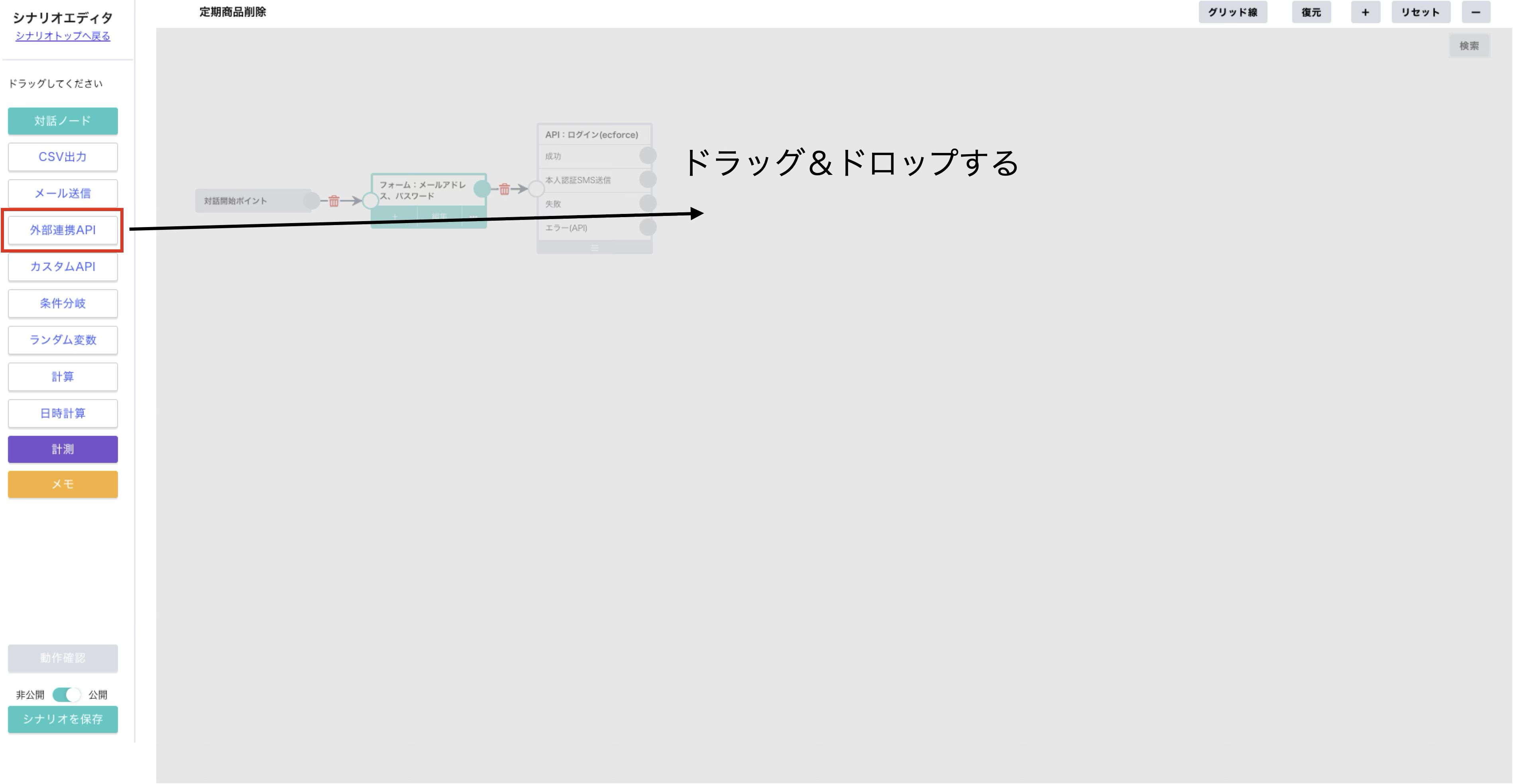 定期商品削除画像2.png