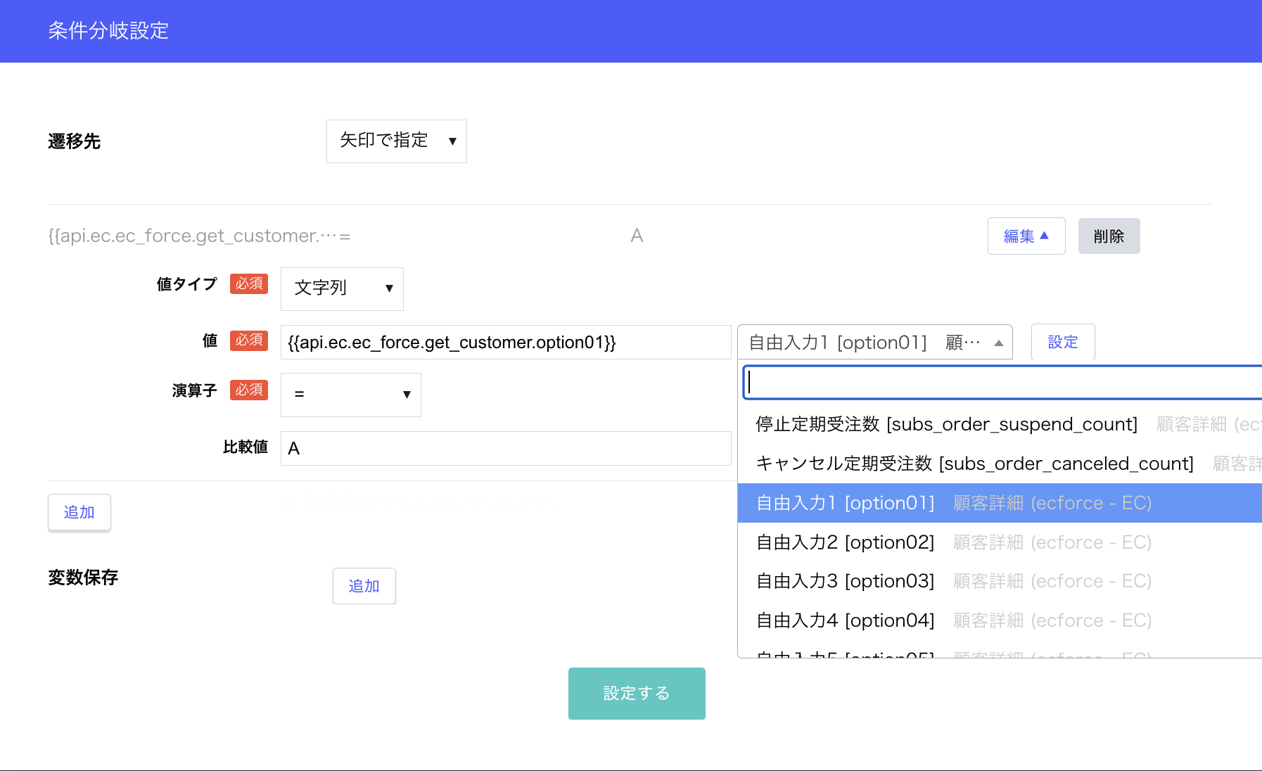 条件分岐.png
