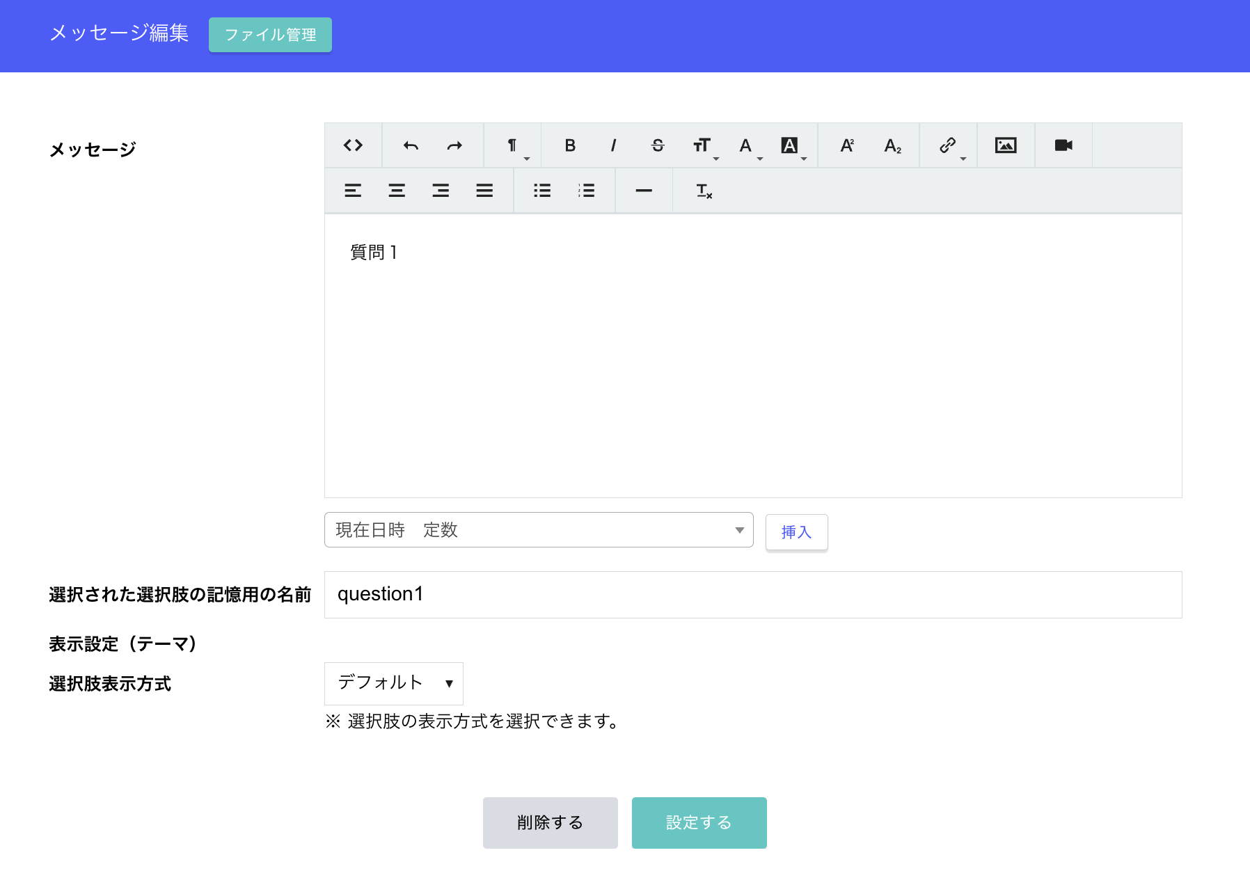 アンケート用対話ノード.png